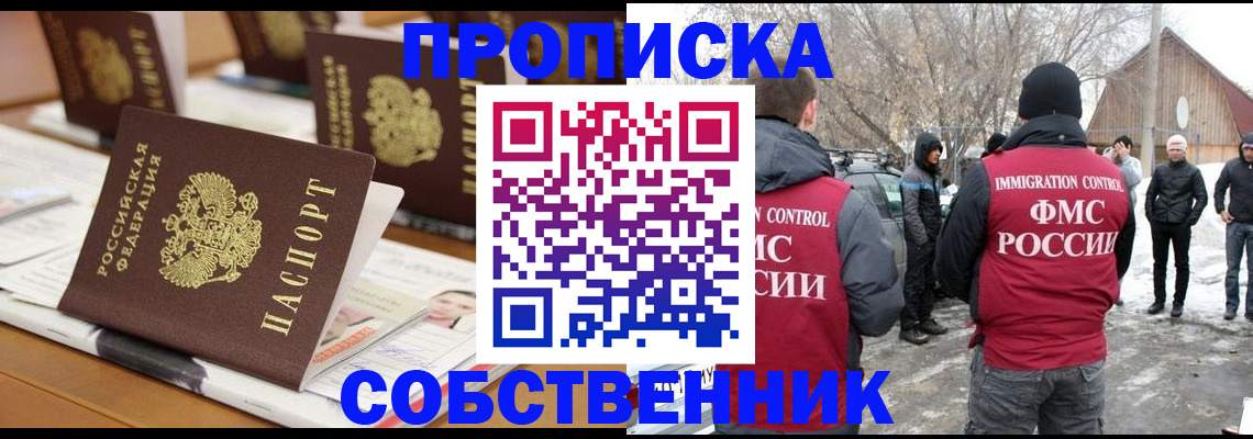 временная регистрация гарантия в Алагире
