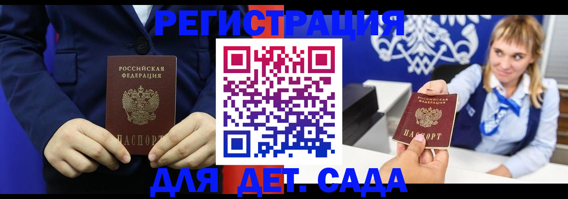 временная регистрация в квартире в Алагире