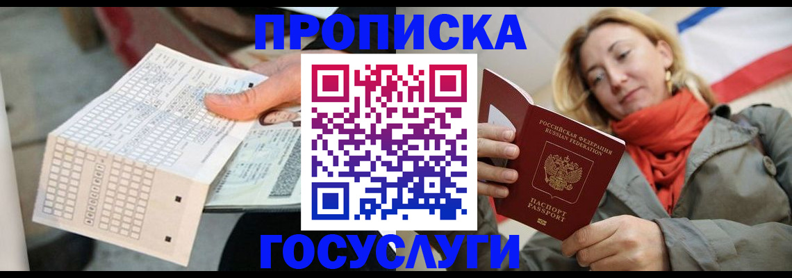 временная регистрация поиск в Алагире