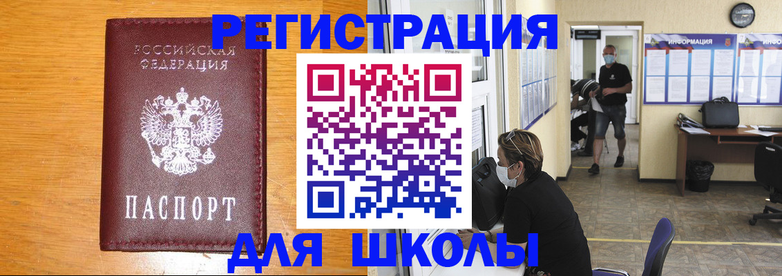 временная регистрация надежно в Алагире